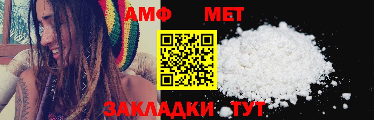 АМФ 97%  Вход с VPN  АМФ  Пенза  Амфетамин 