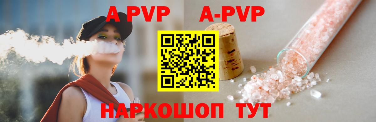купить  цена  Вход с VPN  Пенза  Альфа ПВП Crystall 