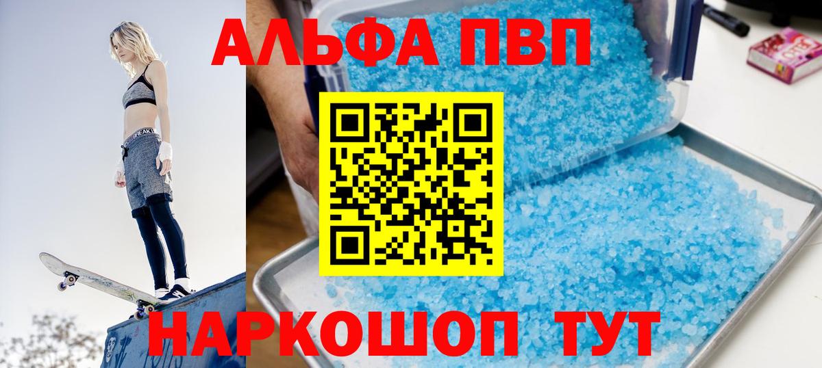 A-PVP мука Пенза
