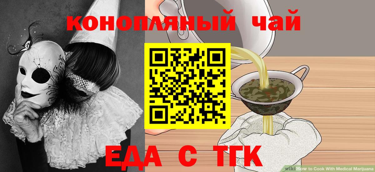 Cannafood марихуана  Вход с VPN  Пенза 