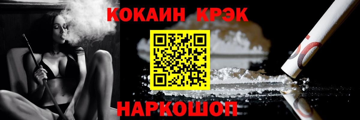 Cocaine 97%  Вход с VPN  Кокаин Columbia  Пенза 