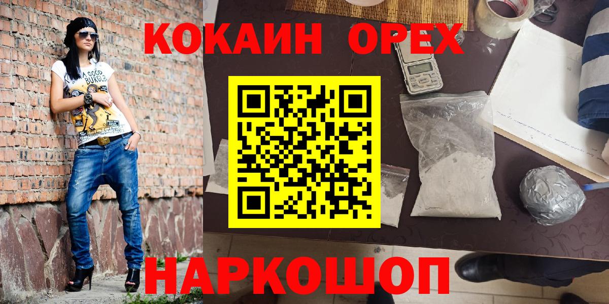 COCAIN Fish Scale Пенза