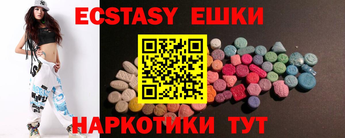 ЭКСТАЗИ mix Пенза