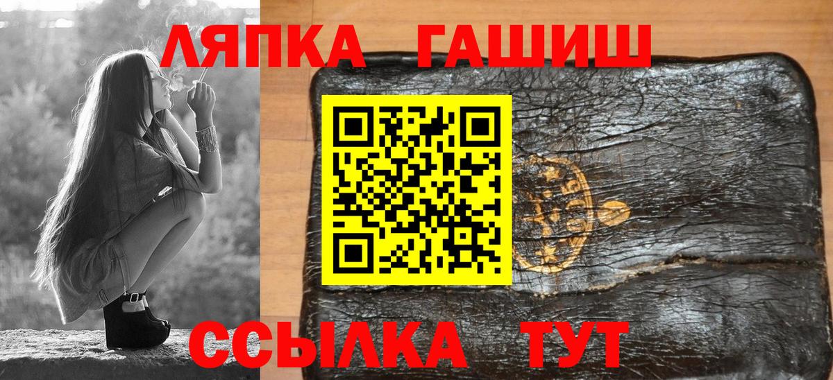 Пенза  ГАШИШ ice o lator  ГАШИШ  Вход с VPN 