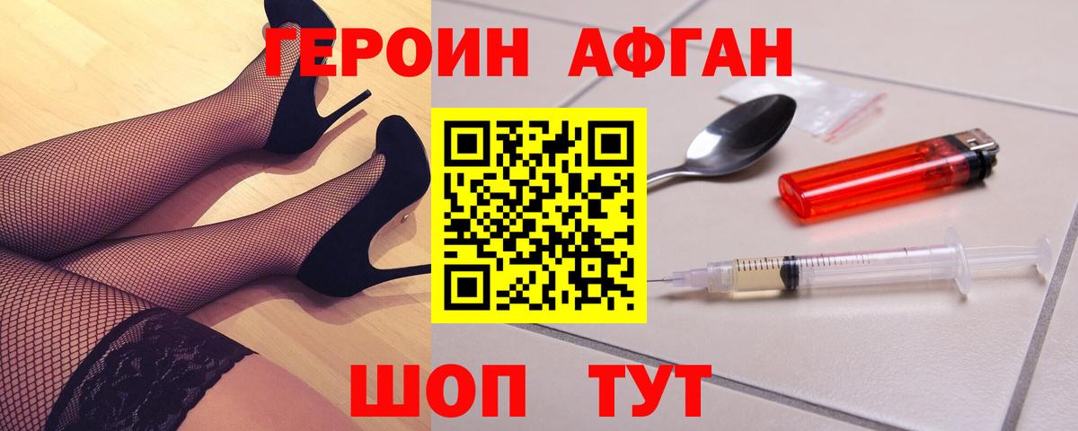 Героин VHQ  Вход с VPN  ГЕРОИН  Пенза 