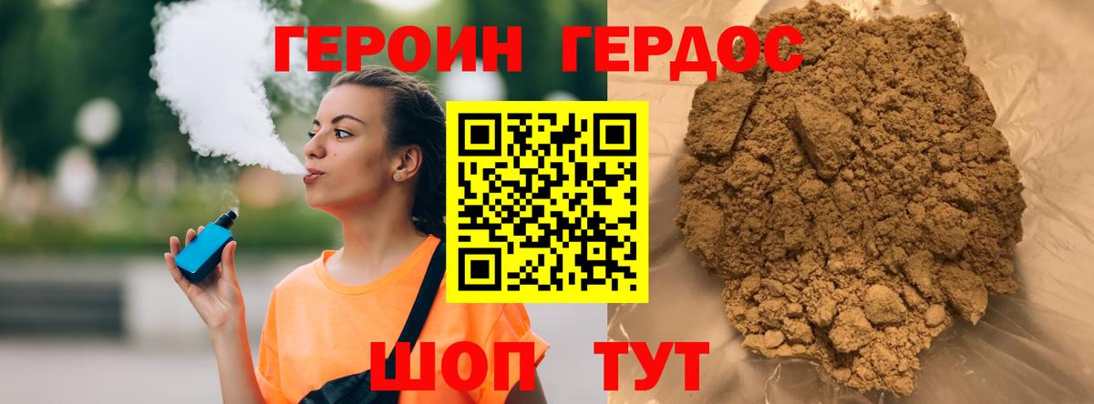 Героин афганец Пенза