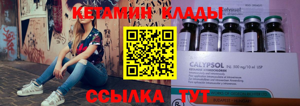 Кетамин VHQ  mega рабочий сайт  Пенза  Вход с VPN  Кетамин VHQ 