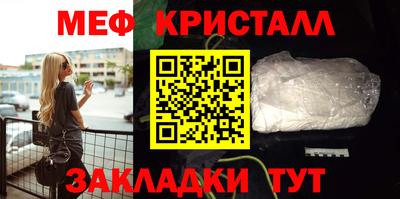 мескалин Северобайкальск