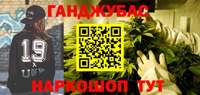 мескалин Северобайкальск