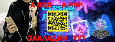 ALPHA-PVP Рыбинск