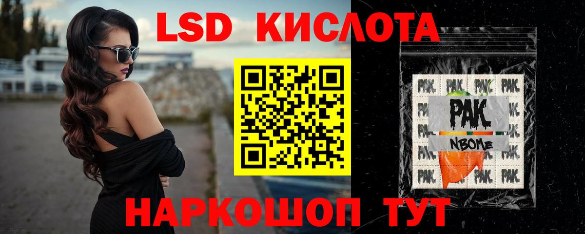 ЛСД экстази кислота  Лсд 25 экстази  Пенза  Вход с VPN 