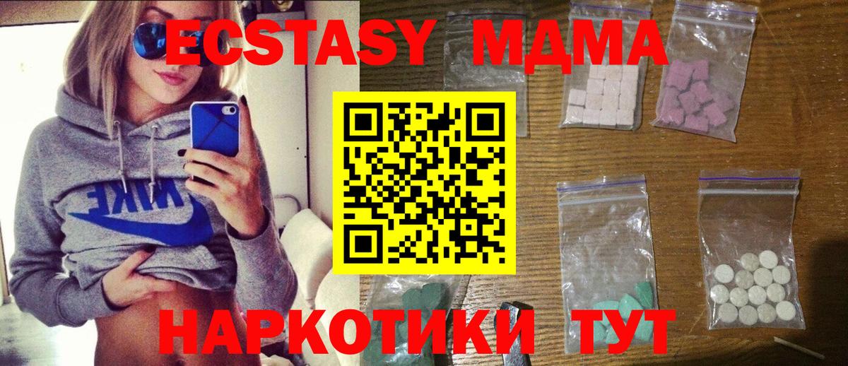MDMA молли Пенза