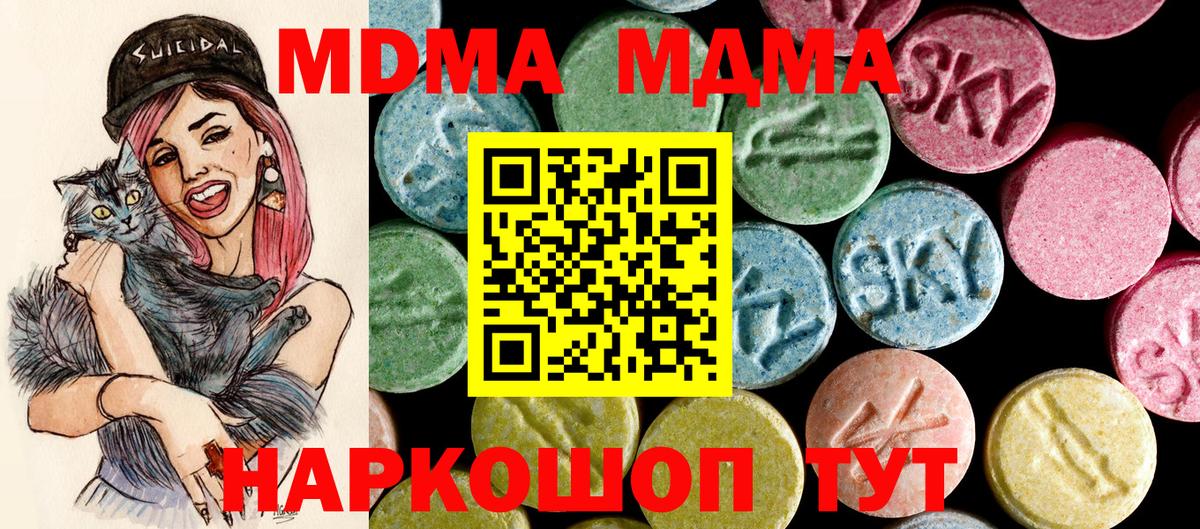 МДМА crystal  Вход с VPN  MDMA crystal  Пенза 