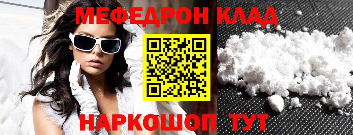 МЯУ-МЯУ VHQ  МЕФ  Вход с VPN  Пенза  МЯУ-МЯУ VHQ 