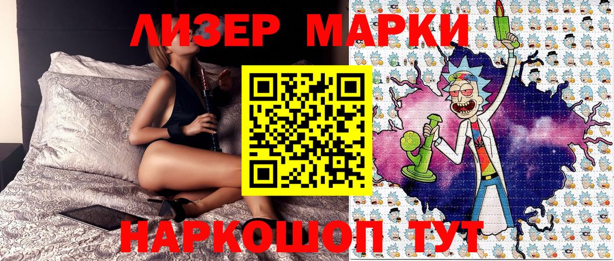 Марки NBOMe 1,8мг Пенза