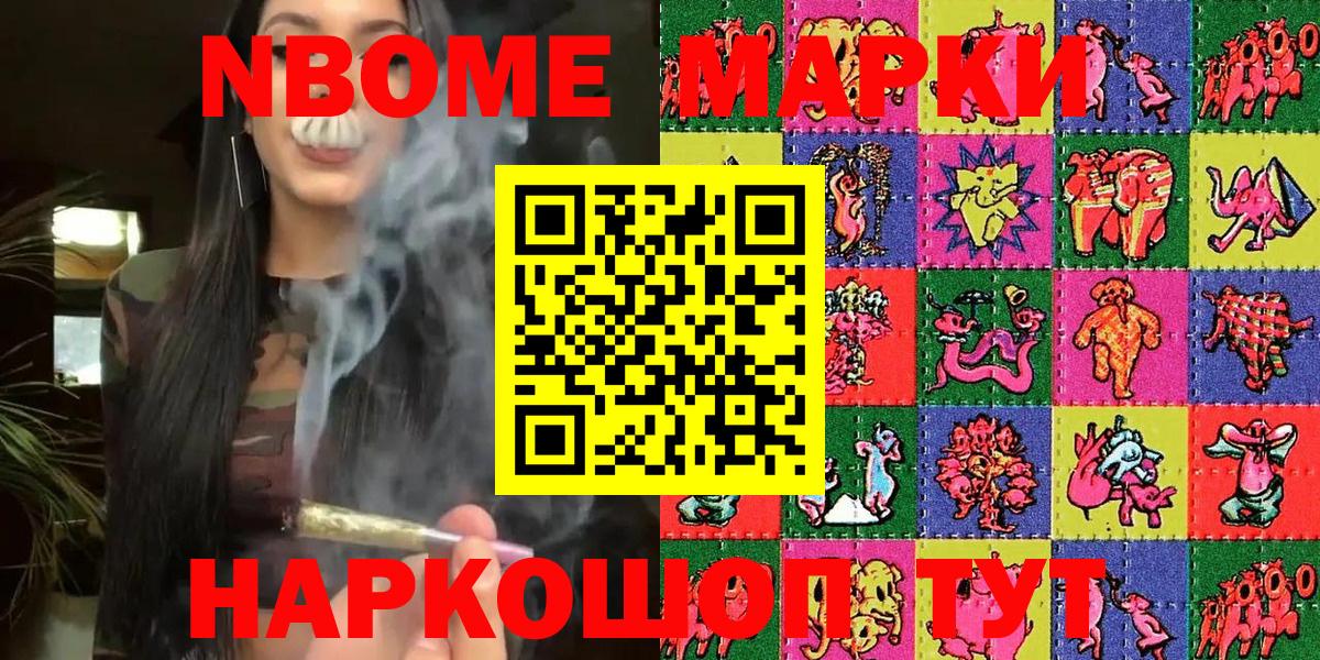 Пенза  Марки N-bome 1500мкг  Марки N-bome 1500мкг  Вход с VPN 