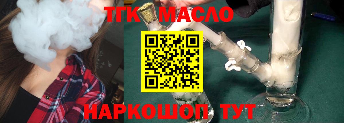 Пенза  ТГК Wax  Вход с VPN 